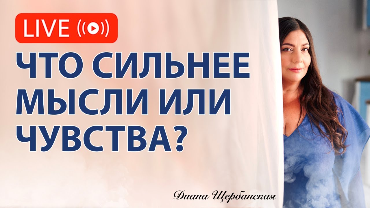 Почему мы знаем одно, чувствуем другое - и делаем третье