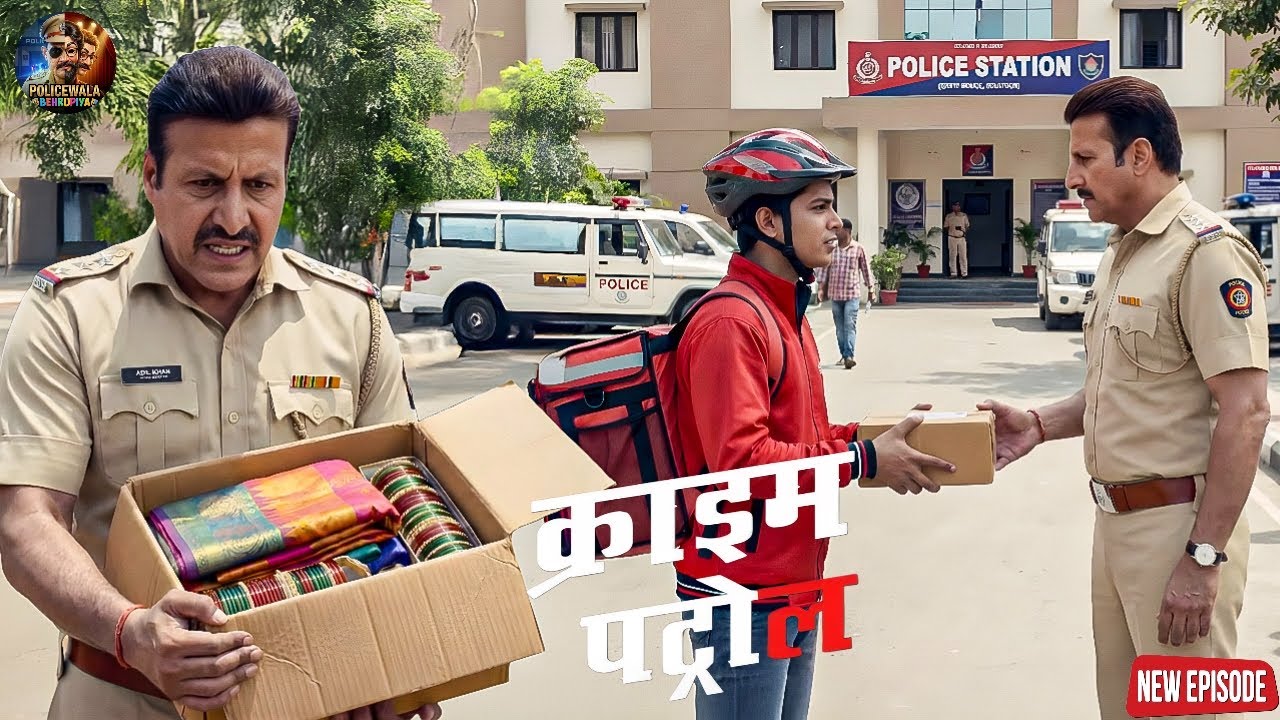 कातिल हाथ नहीं आय सीनियर ने थाने में कोरियर कर दी साड़ी-चूड़ियाँ इंस्पेक्टर का हुआ गुस्सा ||