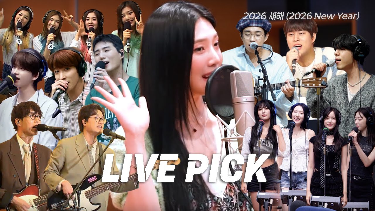 2026 새해 플레이리스트 쪄왔습니다✨ | 새해 첫 곡으로 들으면 좋은 행운 가득 라이브 모음🍀 | KBS 방송