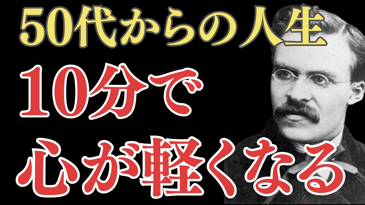 なぜ、あの人はあんなに自由なのか？ 周りと比べて落ち込む脳を劇的に変える、ニーチェ「自分軸」の作り方