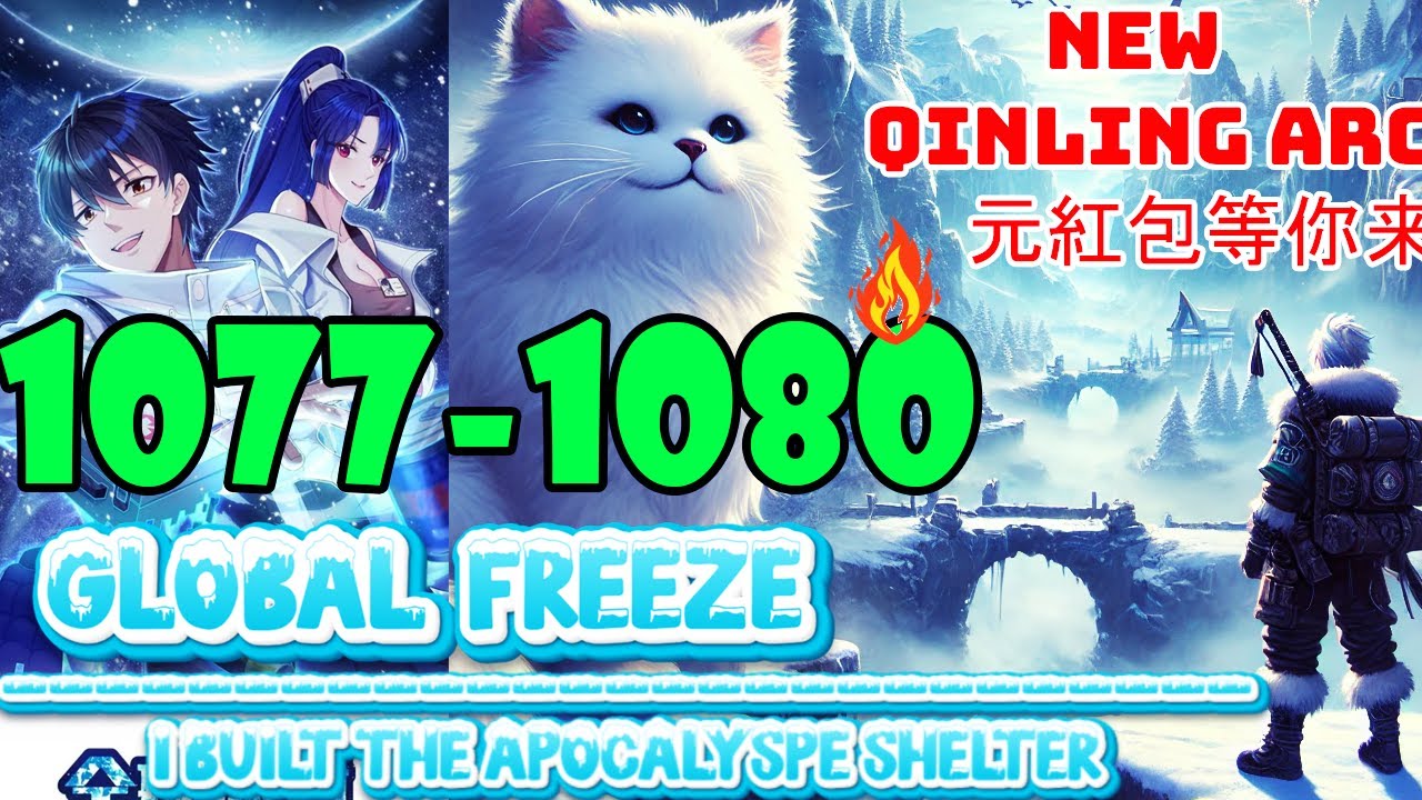 Global Freeze Episodes 1077 to 1080 Qinling Arc Built the Apocalypse Shelter 