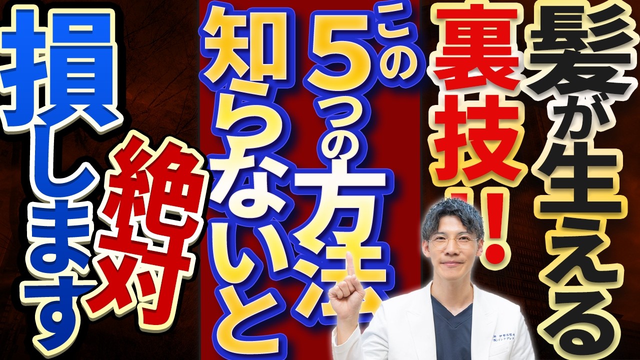 【髪の悩み即解決！】薄毛改善の究極メソッド5選！すぐできる対策も！