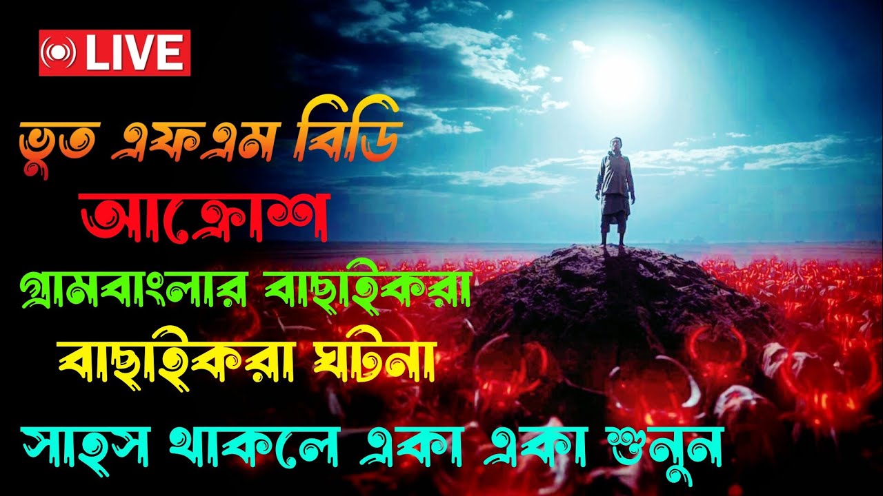 Only Email Episode | Bhoot fm | Real horror story | Most popular Email Story#horrorstories #bhootfm