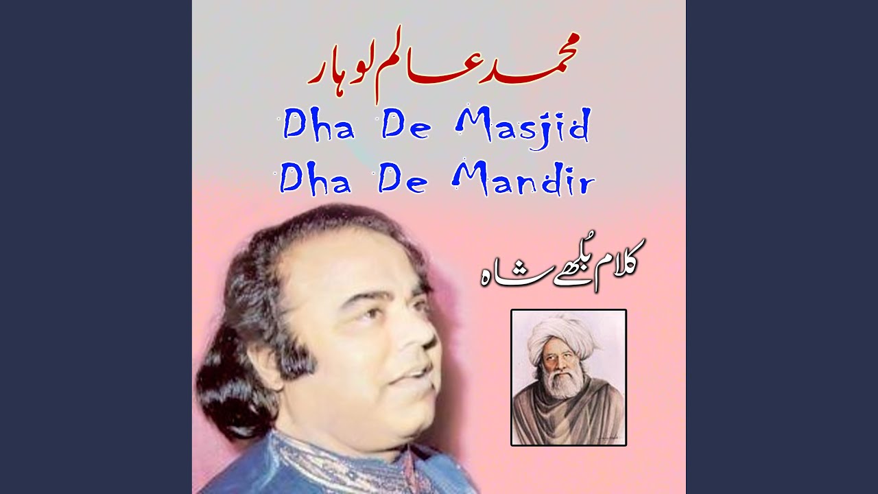 Dha De Masjid Dha De Mandir