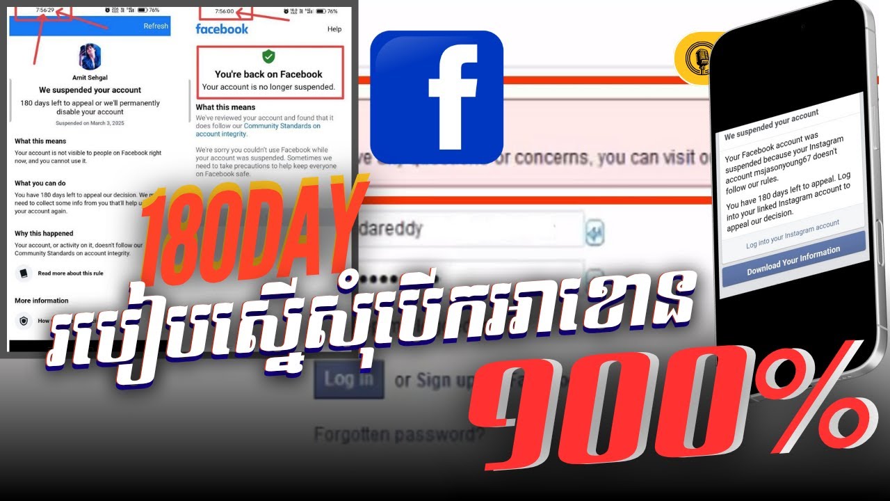 LY || របៀបស្នើសុំបើកអាខោនហ្វេកបុក100% //Disabled facebook accounts