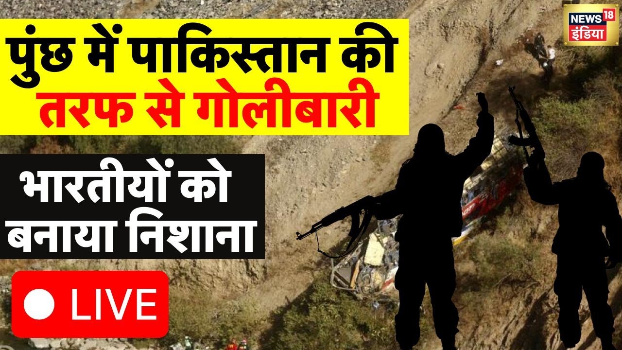 Pakistan Attack in Poonch Jammu Kashmir Today | Pakistan Target Civilians | India Pakistan WAR LIVE