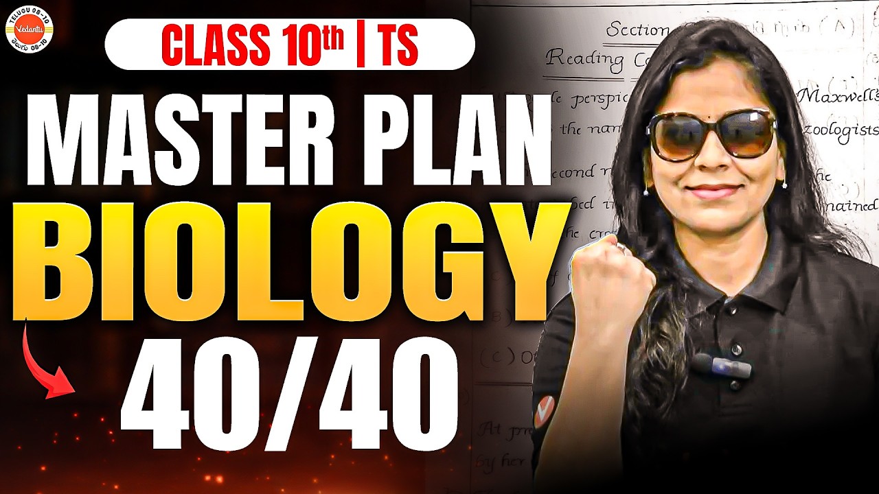 TS Class 10 Biology: 5 Days Strategy to Score 40/40! 🎯| Sunaina Mam