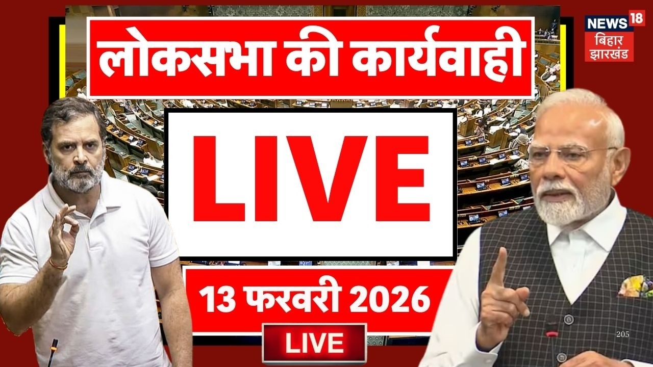 Parliament Session LIVE : लोकसभा की कार्यवाही LIVE | Rahul Gandhi | PM Modi | Om Birla | Lok Sabha