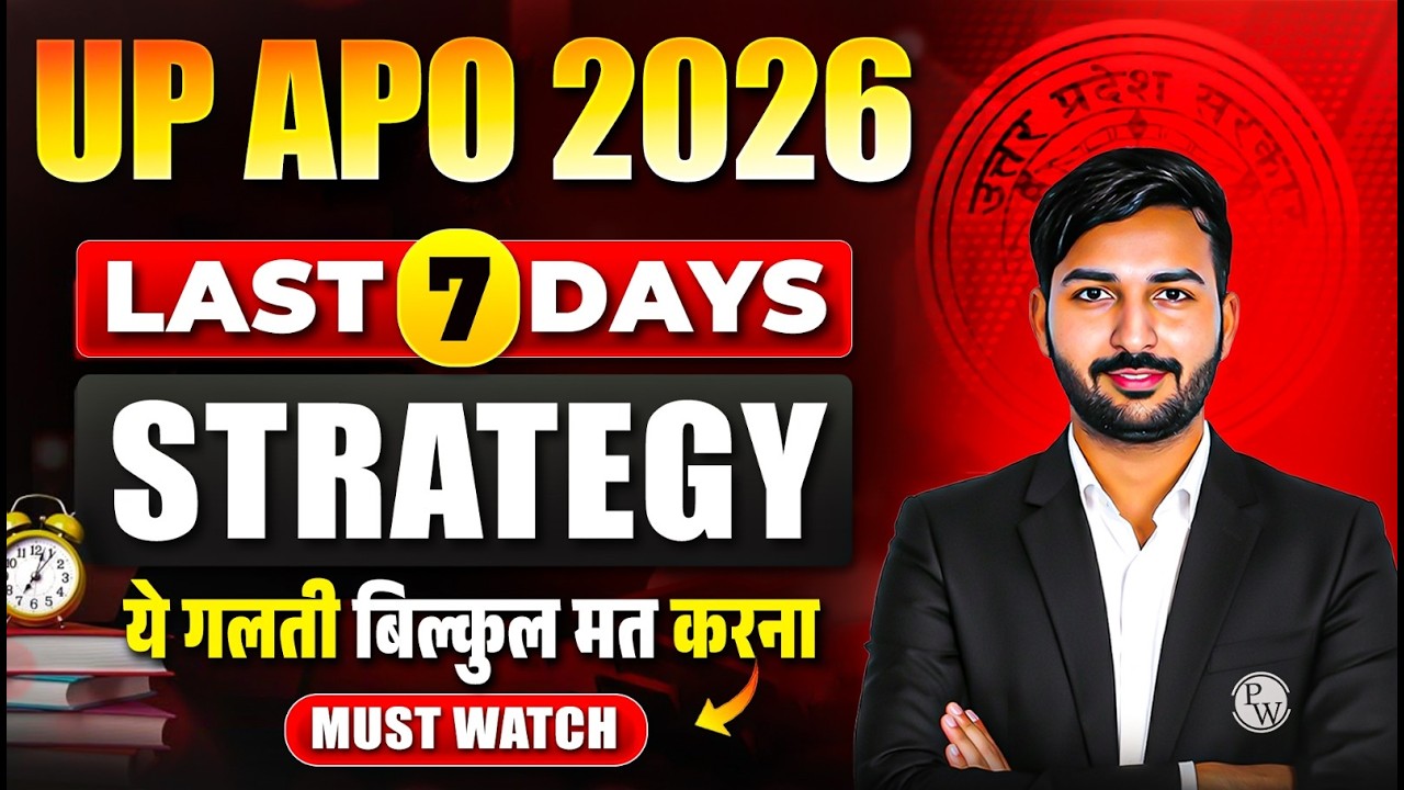 Last 7 Days Strategy For UP APO Prelims 2026 | Do's & Don't in UP APO | Judiciary By PW