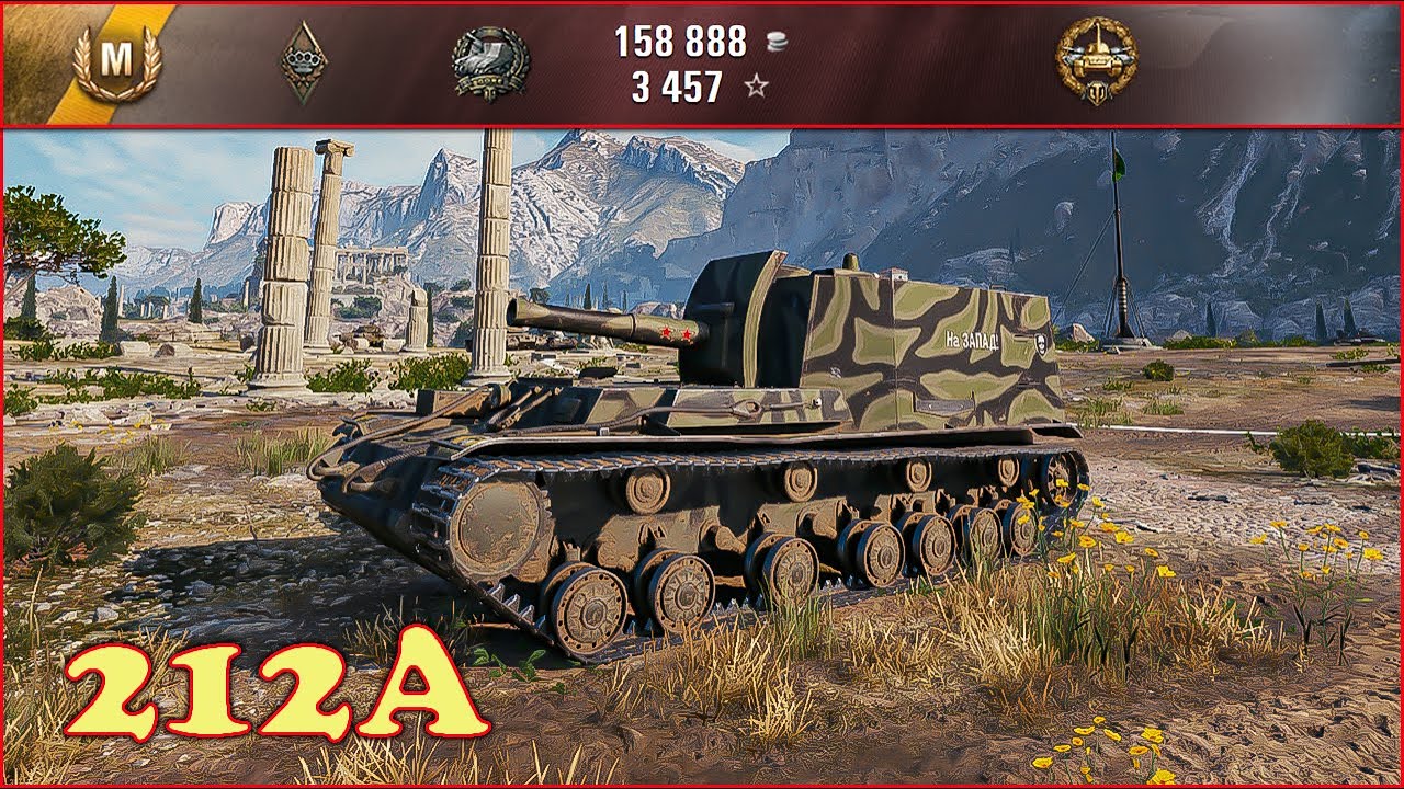 212A - World of Tanks UZ Gaming