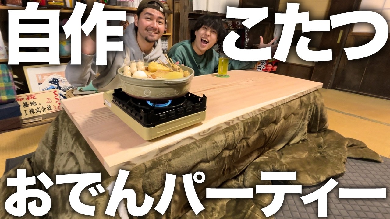 【DIY】極寒の基地で巨大1枚板から本格こたつを作ってアツアツおでん食べたら快適すぎた！