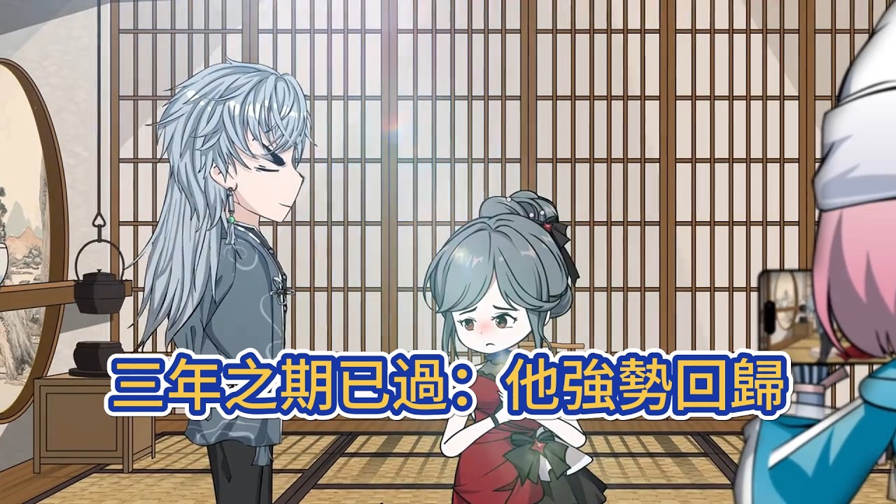 都市动画 | 《三年之期已過：他強勢回歸》三年前，他遭繼母構陷，被廢武功逐出家門。三年後，他帶著絕世醫術與武功強勢歸來，誓要洗刷冤屈。生死擂台揚威，家族陰謀漸顯，他步步為營復仇雪恨！#糖寶動畫