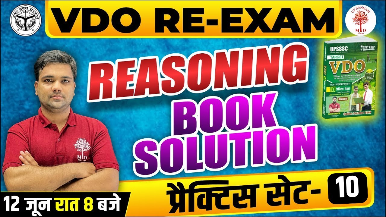 VDO RE EXAM 2023 | VDO REASONING BOOK SOLUTIONS | VDO REASONING QUESTIONS | VDO REASONING SOLUTIONS