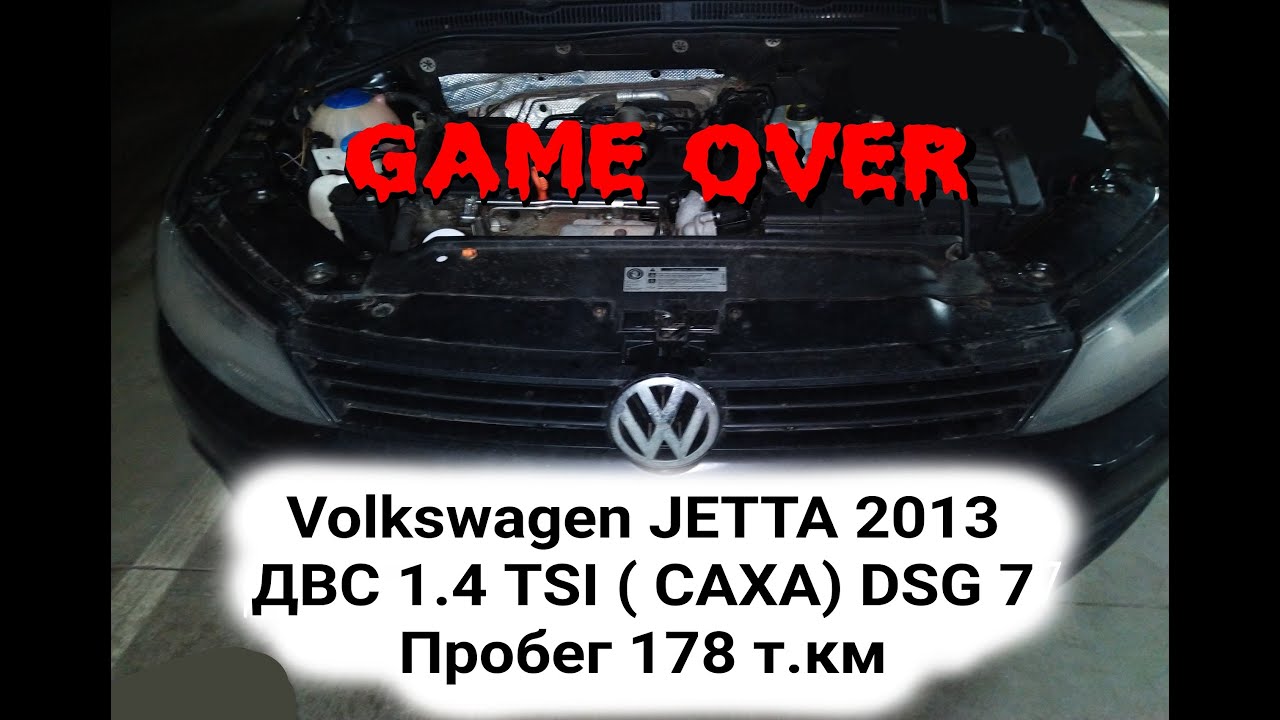 Volkswagen JETTA 2013 ДВС 1.4 TSI (CAXA) EA111 РКПП DSG 7 DQ200 Пробег 178 т. км родной
