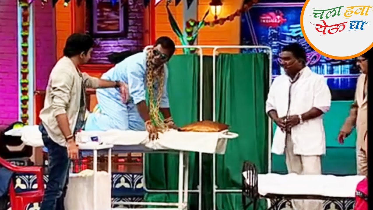 थुकरटवाडीत झाले Serial चे शुटिंग, भाऊ कदम ने केला राडा | Chala Hawa Yeu Dya | Marathi Comedy Show
