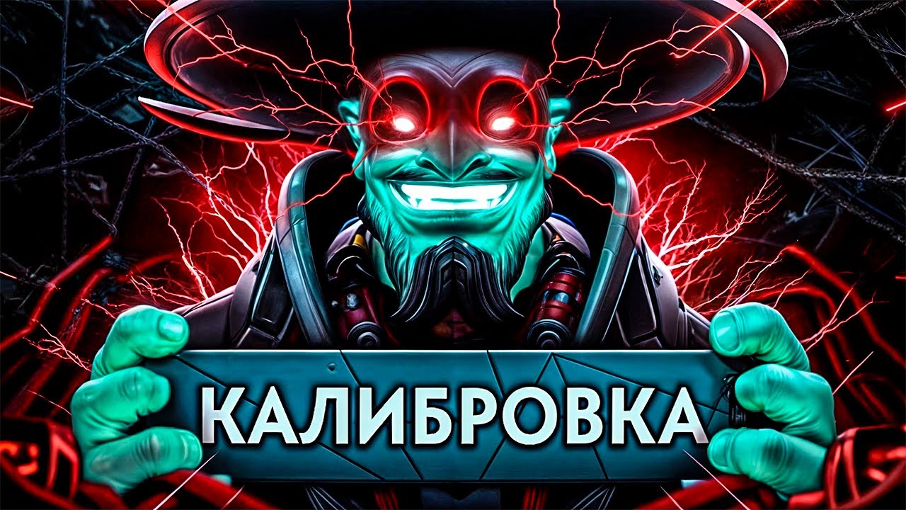 Прохожу КАЛИБРОВКУ ПОДПИСЧИКУ | САМЫЙ СЛОЖНЫЙ РЕЙТИНГ 😱
