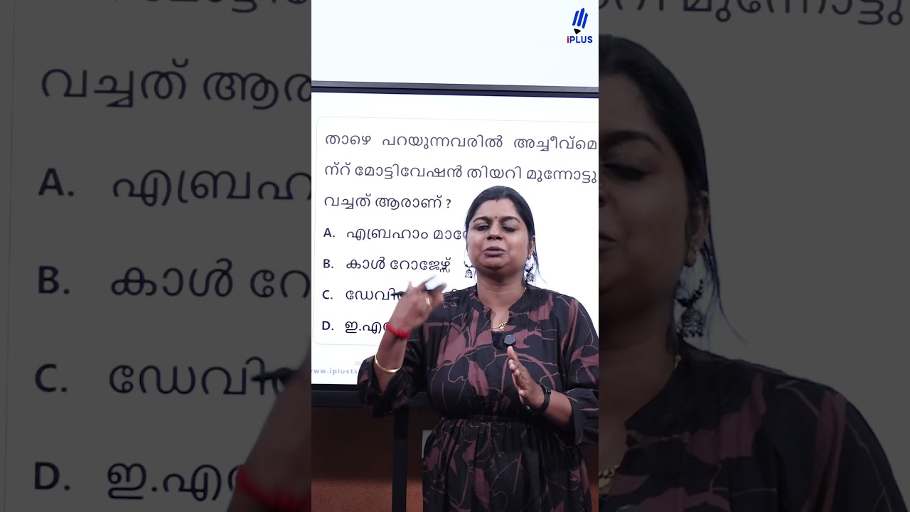 Psychology ഇനി കുഴപ്പിക്കില്ല!!! | Part 12