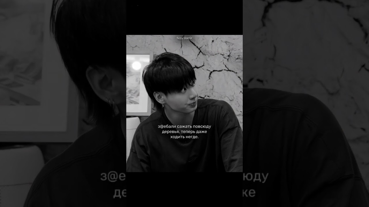не ну а чё. #твойдамир #bts #jungkook #чбчг #актив #вирт #виртовский #реки #virt #shorts #kpop