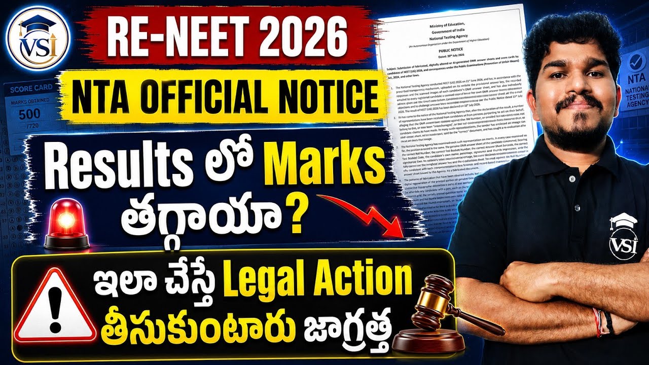 RE-NEET 2026 NTA Official Public Notice On Fake OMR Sheets & Score Cards | Vishnu's Smart Info 
