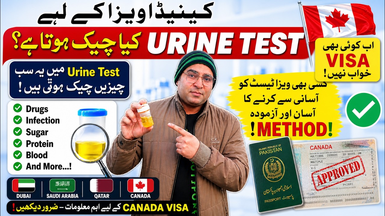 Visa Urine Test Explained | Don&rsquo;t Make These Mistakes! | Easily Pass Tips Pakistan to Canada