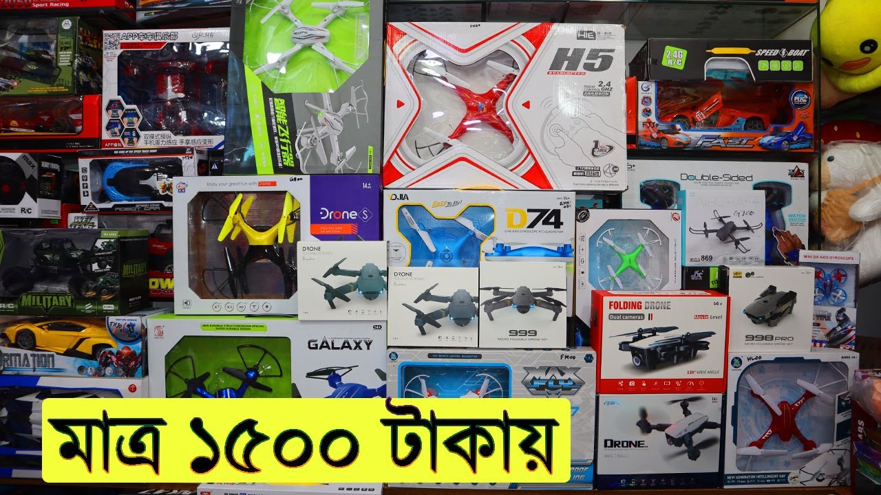 মাত্র ১৫০০ টাকায় ড্রোন কিনুন || Buy drone in cheap price in bd || baby drone price in bd 2021