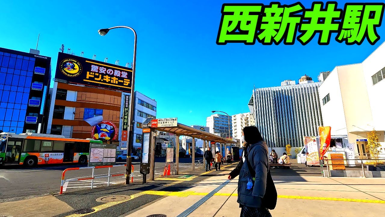 【4K60】西新井駅周辺を散策！東京都足立区(Japan Walking around Nishiarai Station)