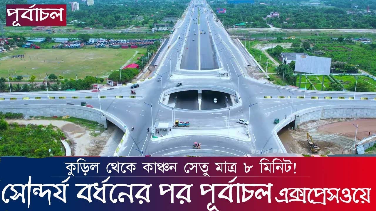 Most Beautiful Road in Dhaka City Bangladesh 300 feet