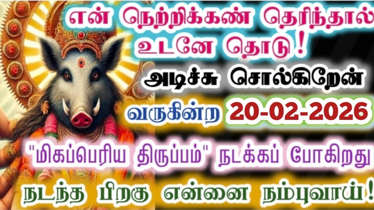 நடந்த பிறகாவது இந்த வராஹியை நம்புவாயா!!/Amman/varaahi Amman/positive vibes/@வராஹிஅருள்வாக்கு 