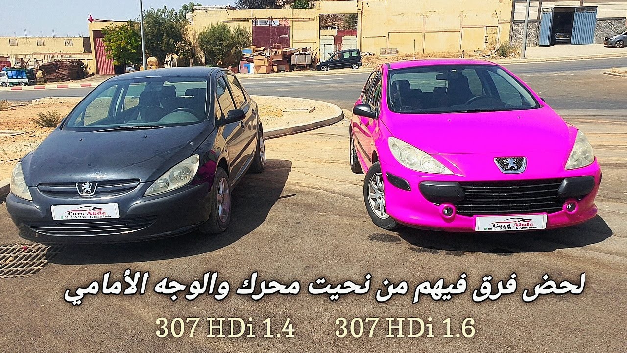 لحض فرق بين فاص الأول وفاص تاني في سيارات peugeot 307
