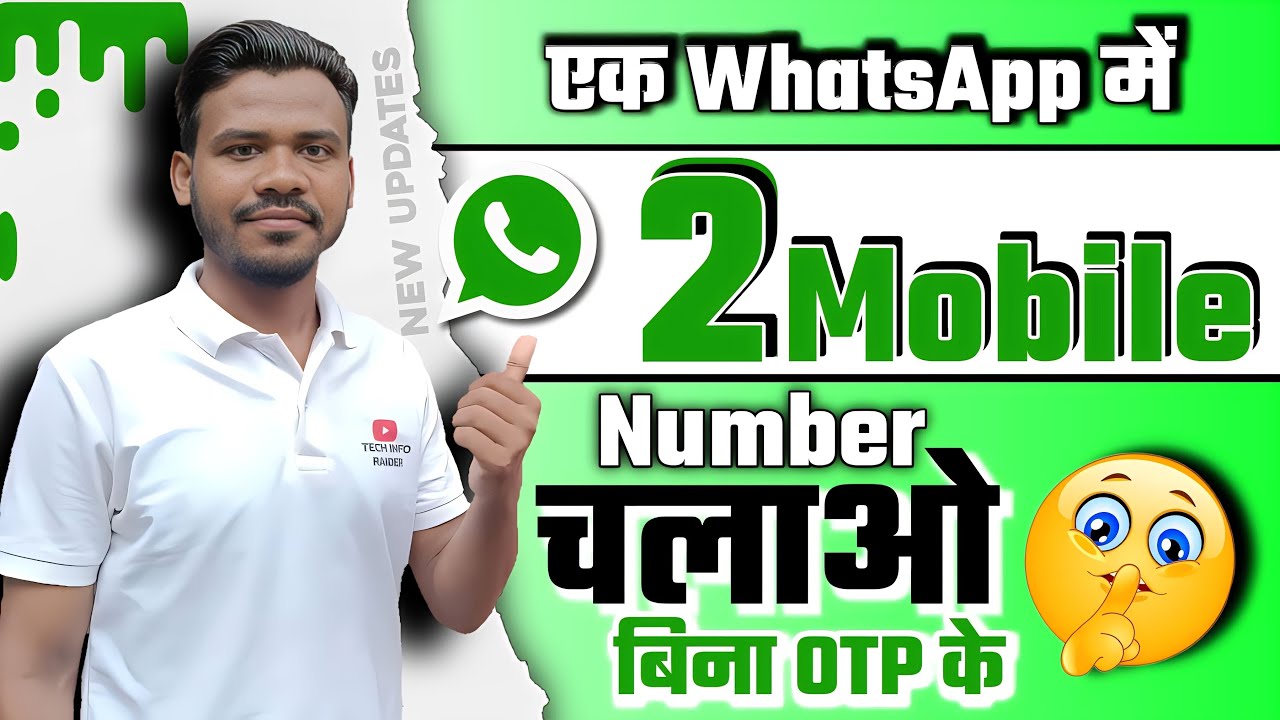 How to use two mobile numbers in one whatsapp? | two whatsapp in one phone | WhatsApp New Update