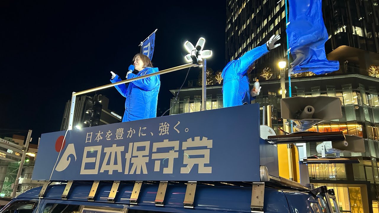 🇯🇵日本保守党応援& I love Japan.    is live!  #日本保守党 #選挙 #飛行機 #エプスタイファイル