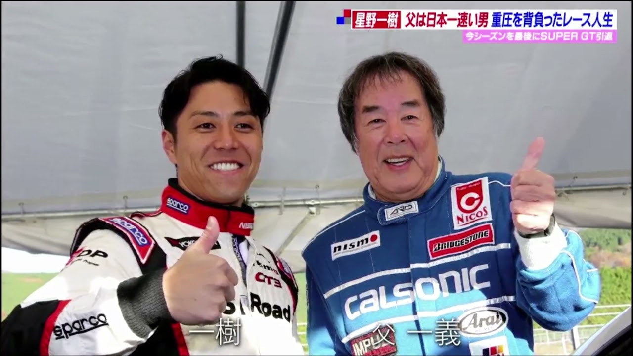 20210926 SUPERGT+ SUPER GTの引退を発表した星野一樹ドキュメント