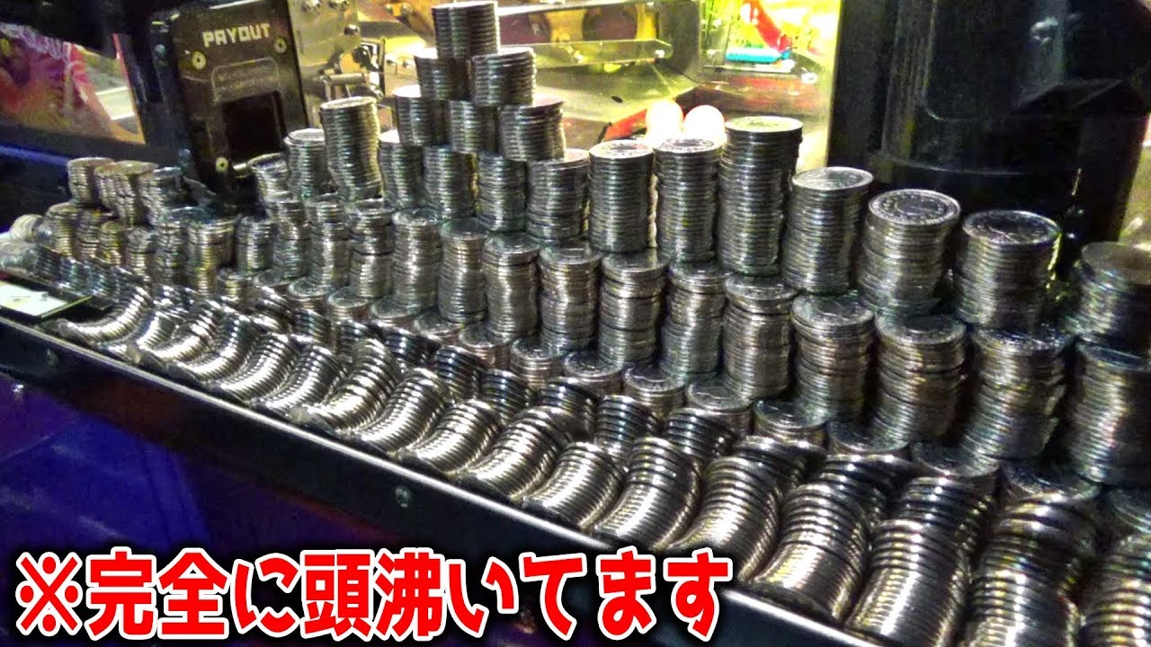 だからそろそろ、大量メダルをバカ入れすれば気持ちがいいんじゃないの？ｗ【メダルゲーム】