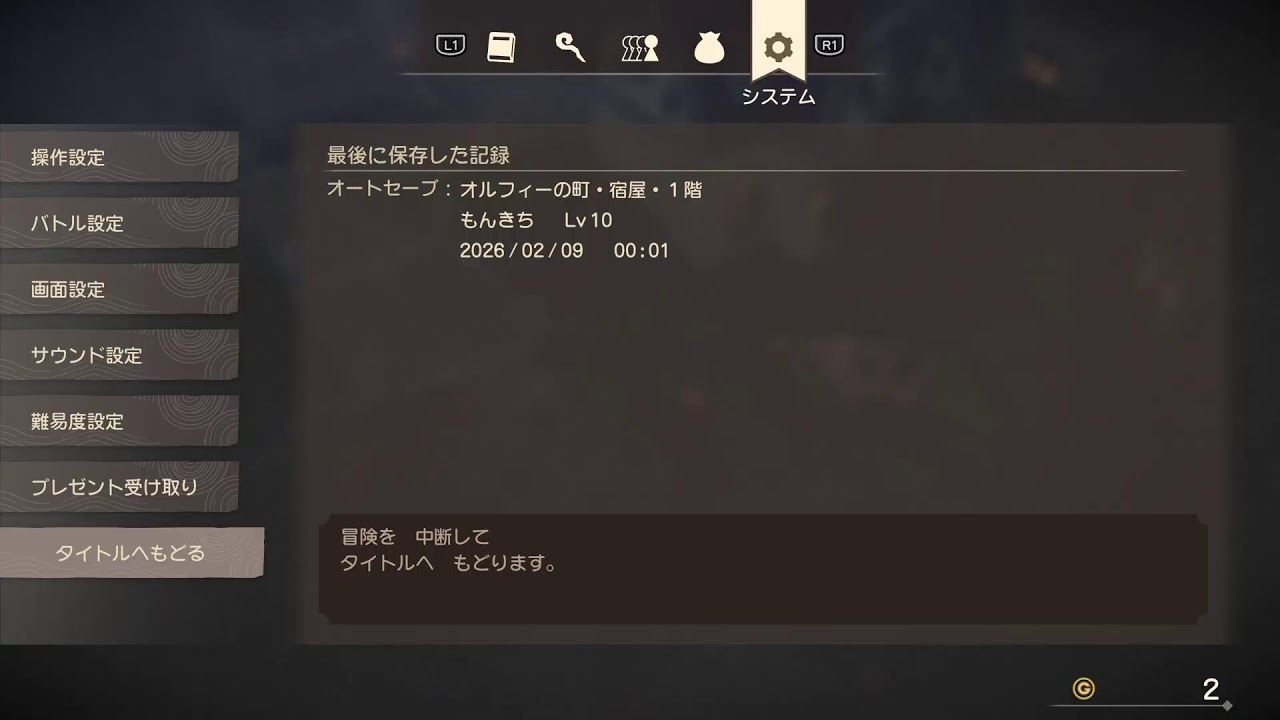 ドラクエ7 リイマジンド　#4 (体験版の続きから)