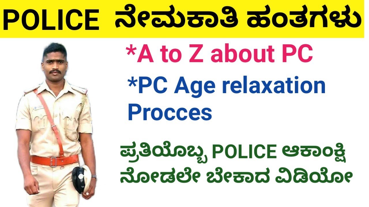 POLICE CONSTABLE RECRUITMENT APPLICATION TO ORDER COPY| PC AGE RELAXATION PROCESS|VISHWA KINGDOM