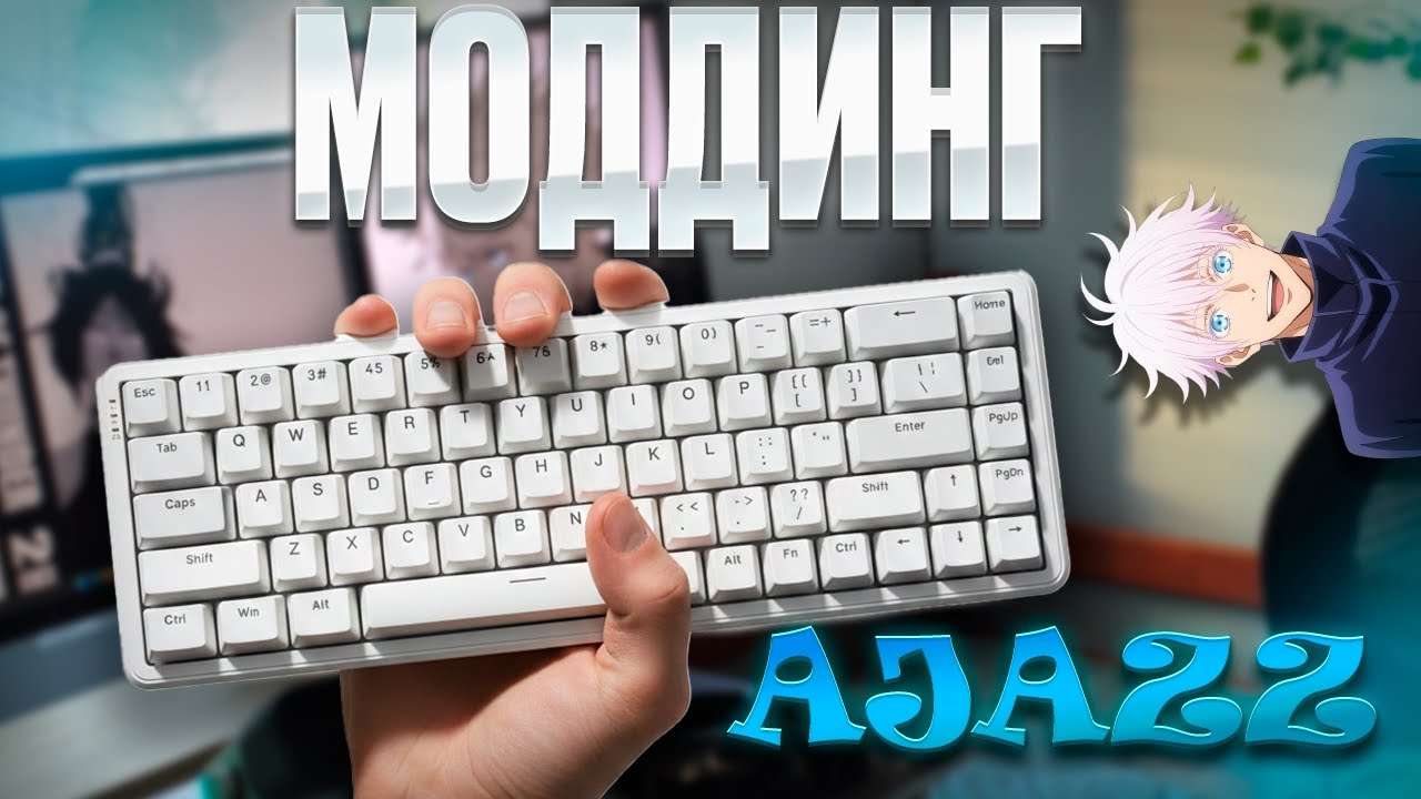 Как я прокачал AJAZZ AK680 Max: бюджетный моддинг магнитной клавиатуры