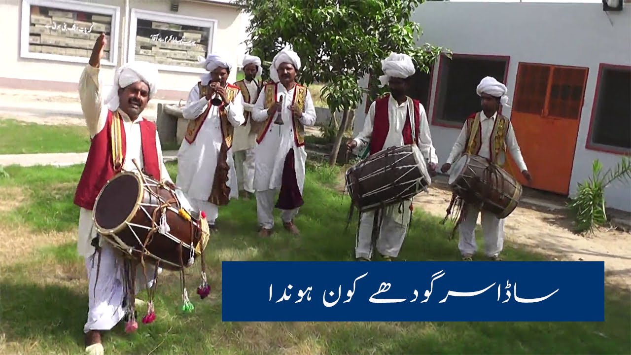 sada sargodhy kon honda Ker Shama Dhol Party 2020