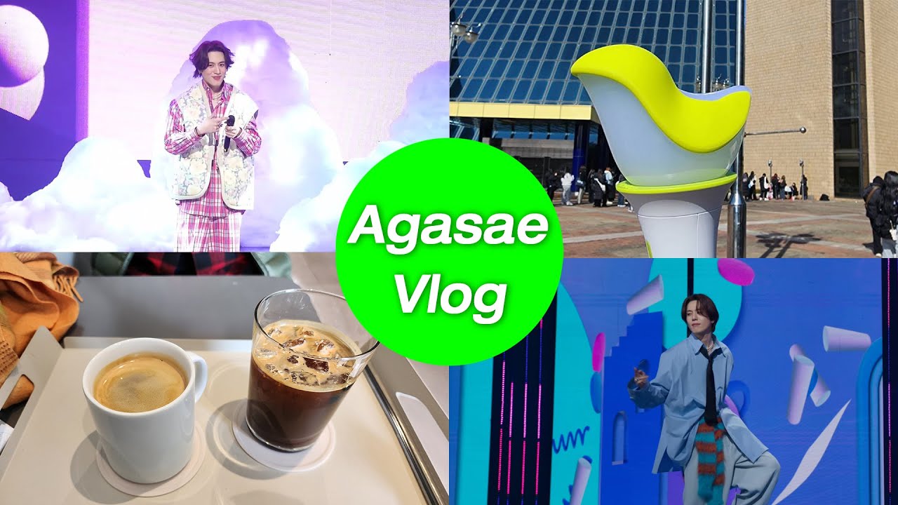 아가새 vlog | 갓세븐 유겸 사녹 참여 기록 영상