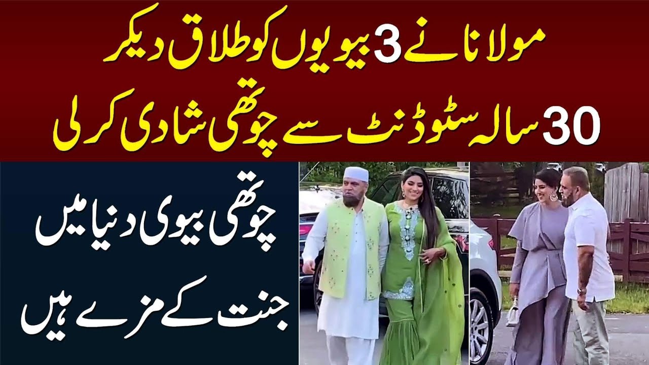 3 Divorces Ke Bad Amir Khan Ne 4th Shadi Kar Li - 4th Shadi Dunia Me Jannat Ka Maza Hai