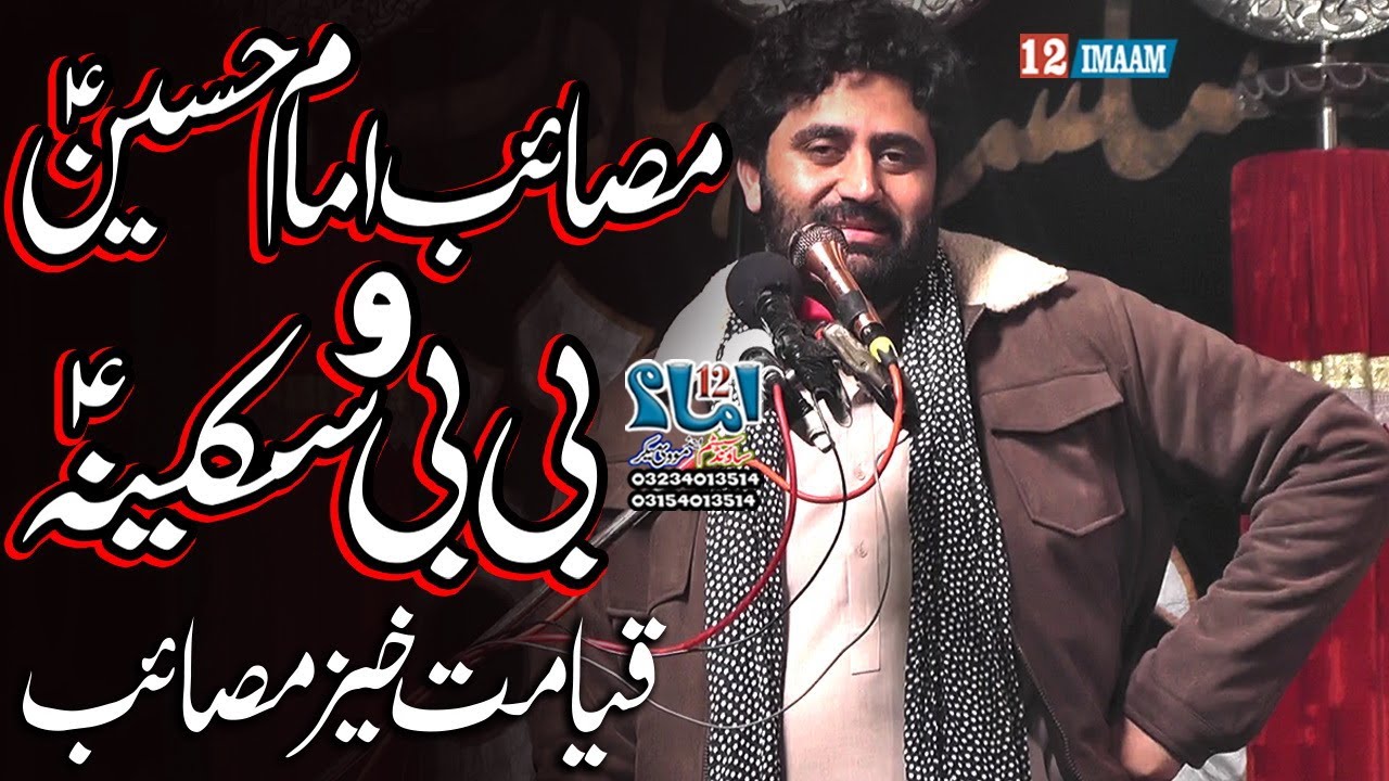 Zakir Syed Aoun Sabir Behal | Majlis | Masaib Imam Hussain a.s