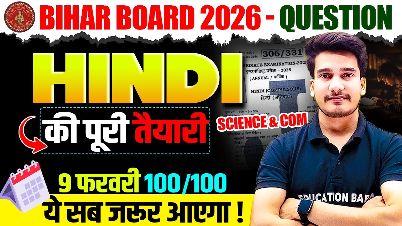 9 February Hindi Class 12 Bihar Board Science & Commerce | Class 12th Hindil Objective Subjective