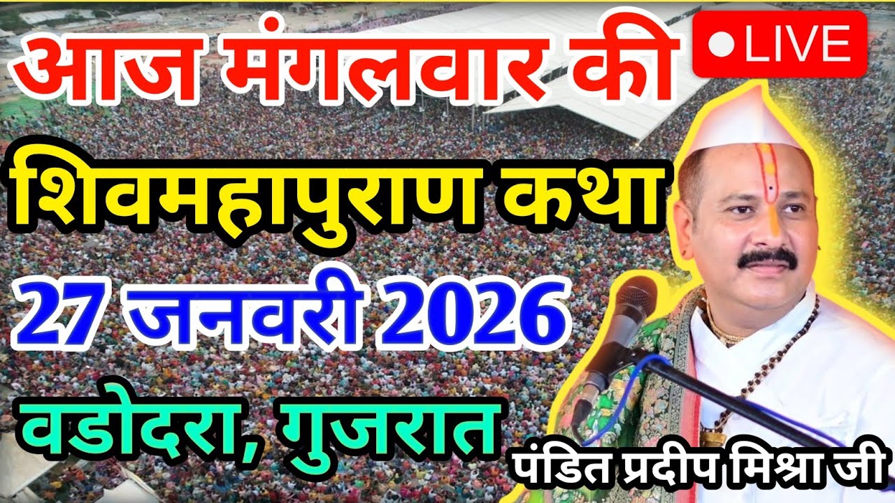 जय हो भोलेनाथ की, यह क्या है सीहोर वाले की 