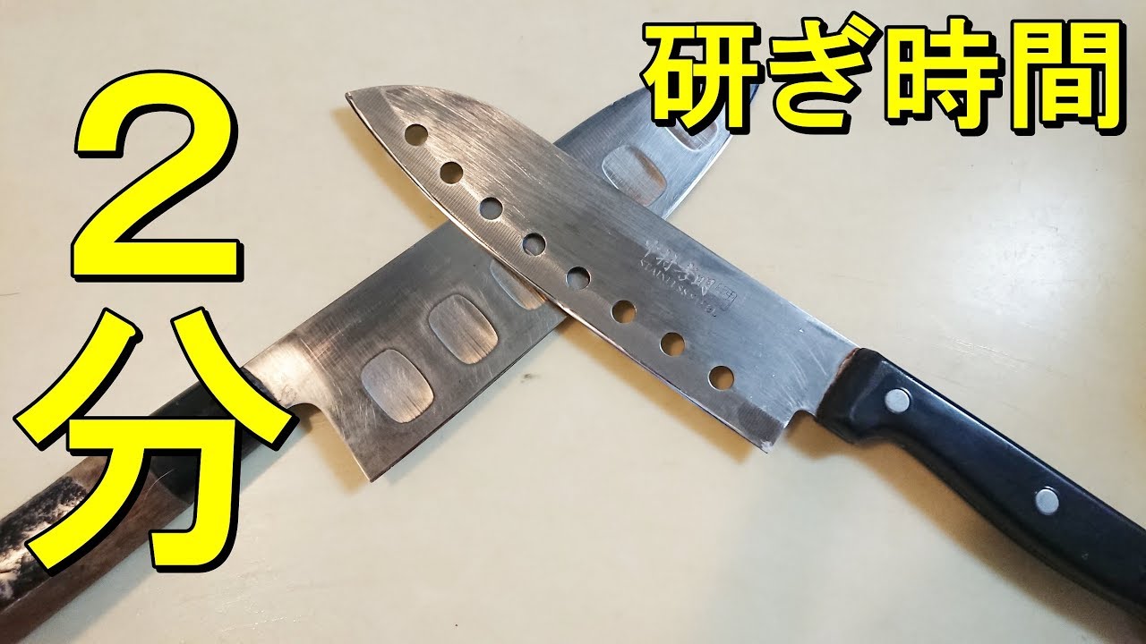 包丁研ぎ　家庭の包丁くらいなら５分もいらない。皆も研いでみようよ的な動画 【包丁研ぎ】【刃の黒幕】 Sharpening knife