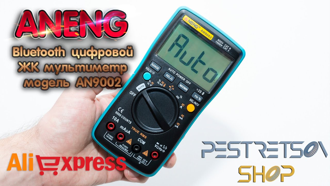 ► BLUETOOTH ЦИФРОВОЙ ЖК МУЛЬТИМЕТР ANENG МОДЕЛЬ AN9002 🔴 РАСПАКОВКА 📦 И ОБЗОР ⬇️
