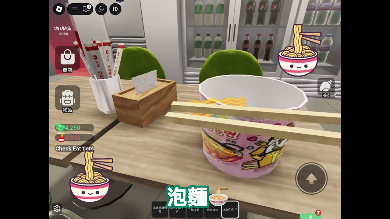 新系列（吃東西）