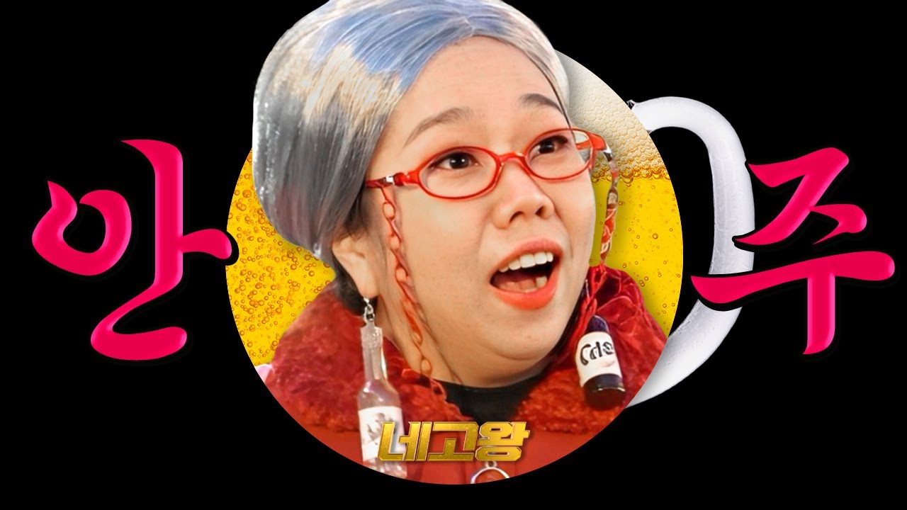 아침까지 네고할 뻔.. 명태,땅콩,어포,육포까지 싹 털어먹은 안주 네고 [네고왕] Ep.9