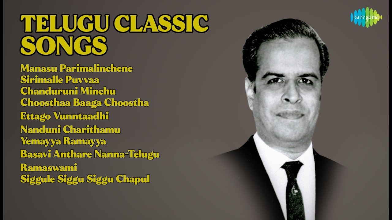 తెలుగు క్లాసికల్ గీతాల మాధుర్యం  |  Ghantasala Songs  |  Manasu Parimalinchene