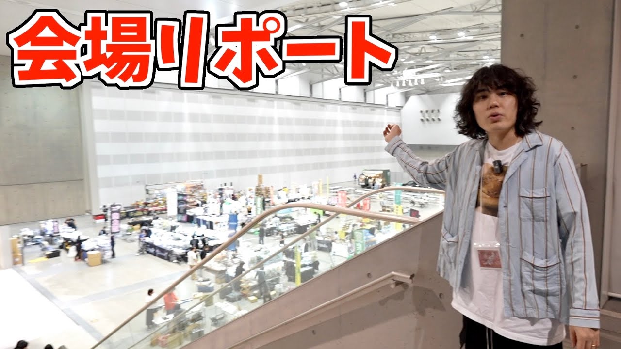 新潟の生き物イベントが盛り上がりすぎた！【はちゅレプ】