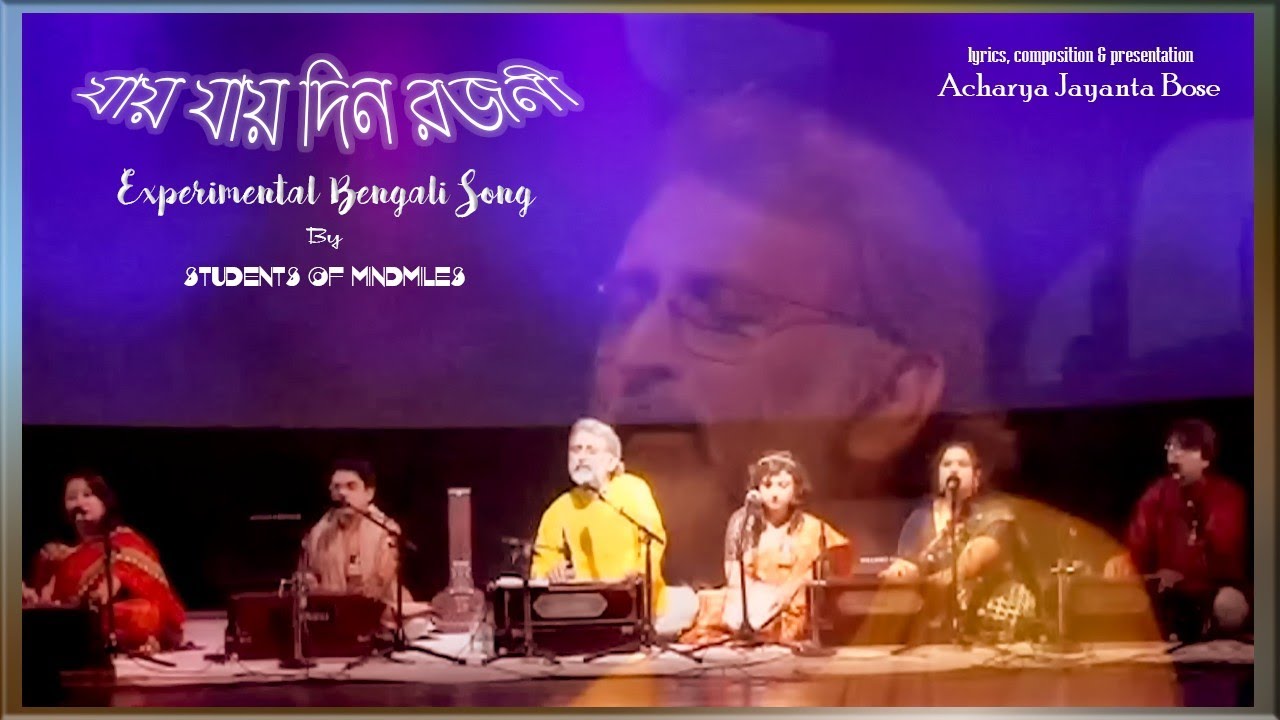 Jaay Jaay I Experimental Bengali Song I Acharya Jayanta Bose