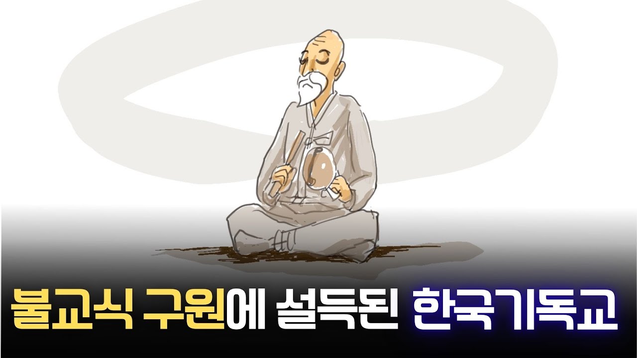 말씀을 읽으면 찔리는데도 삶이 바뀌지 않는 이유